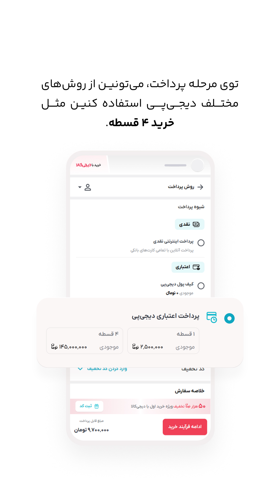 مرحله سوم: انتخاب آدرس و روش ارسال سفارش